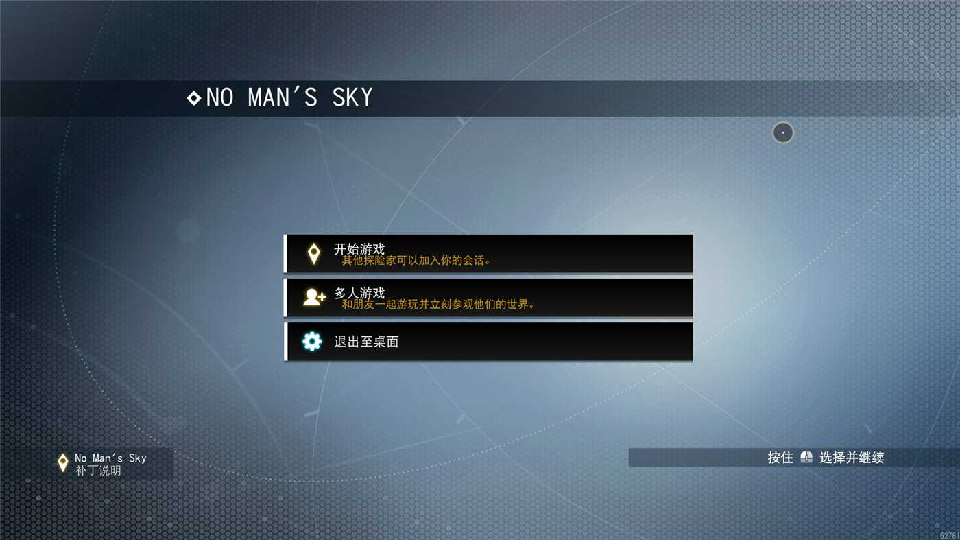 《无人深空》v5.73联机版-聚合资源