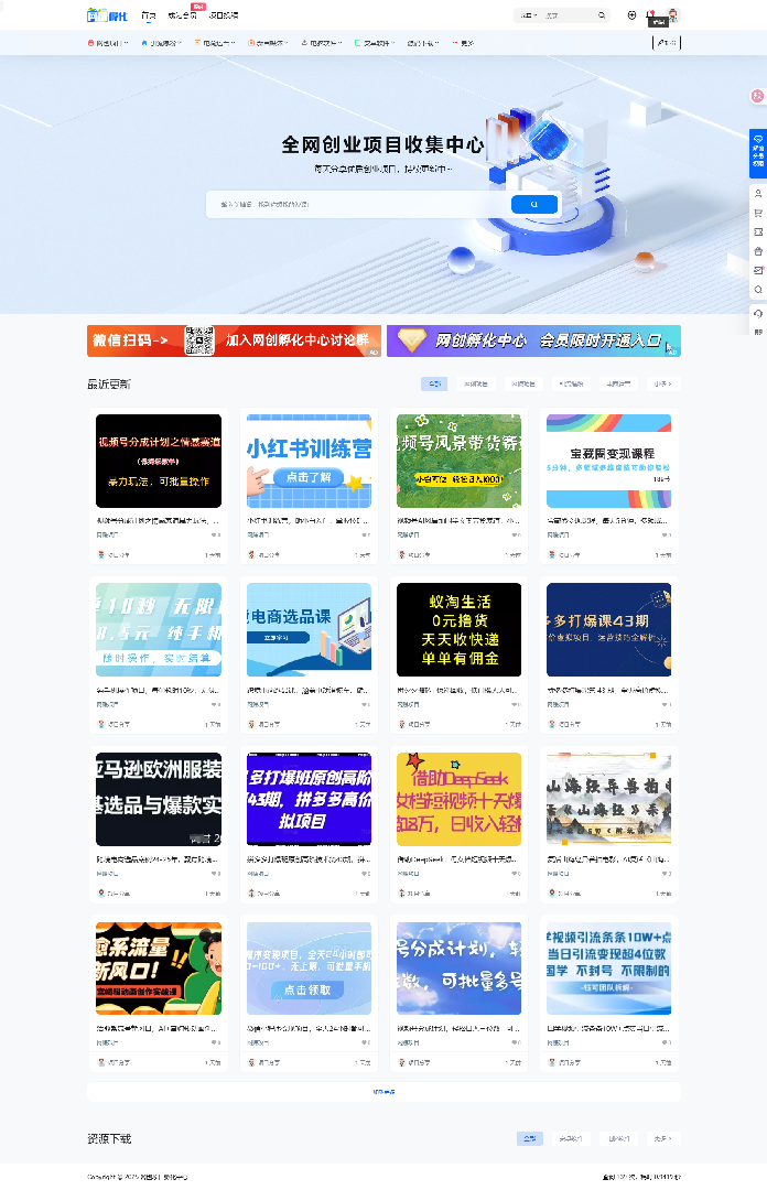 7b2网赚资源网站打包带1.2w数据-聚合资源