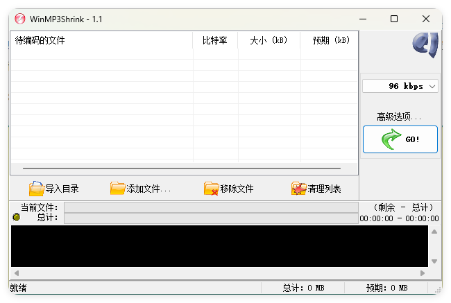 WinMP3Shrink v1.1中文绿色单文件-聚合资源