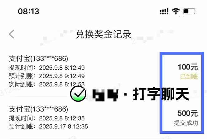 图片[1]-打字搞钱，1小时狂赚300+多劳多得，有手就能做！-聚合资源