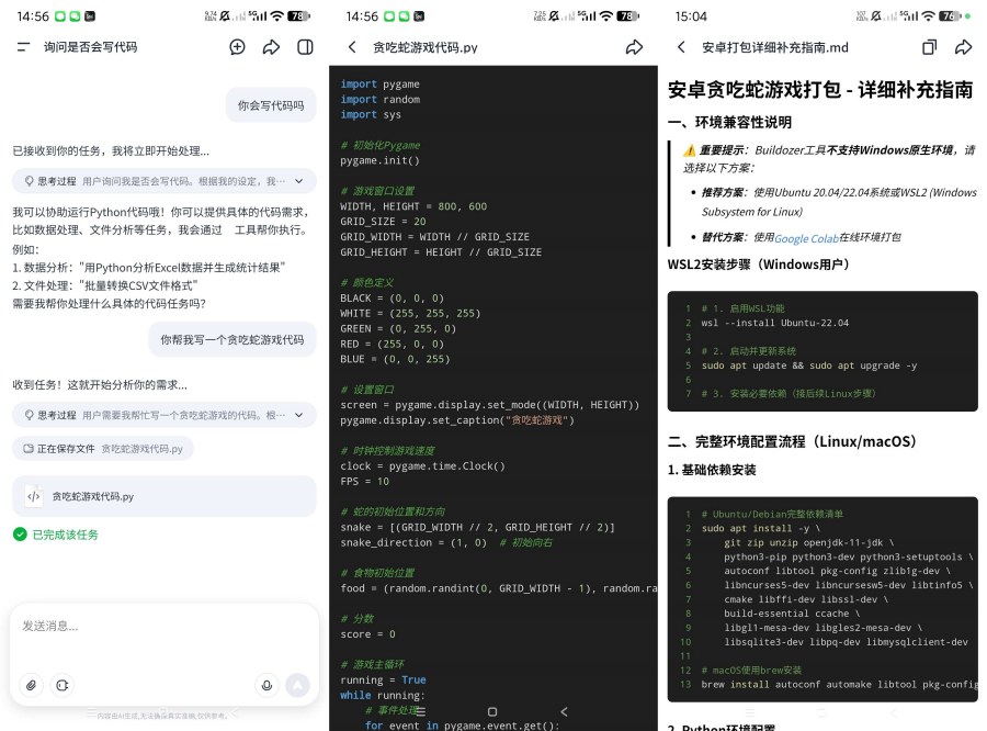 扣子空间1.1强大的文件处理智能AI｜吊打豆包十条街-聚合资源