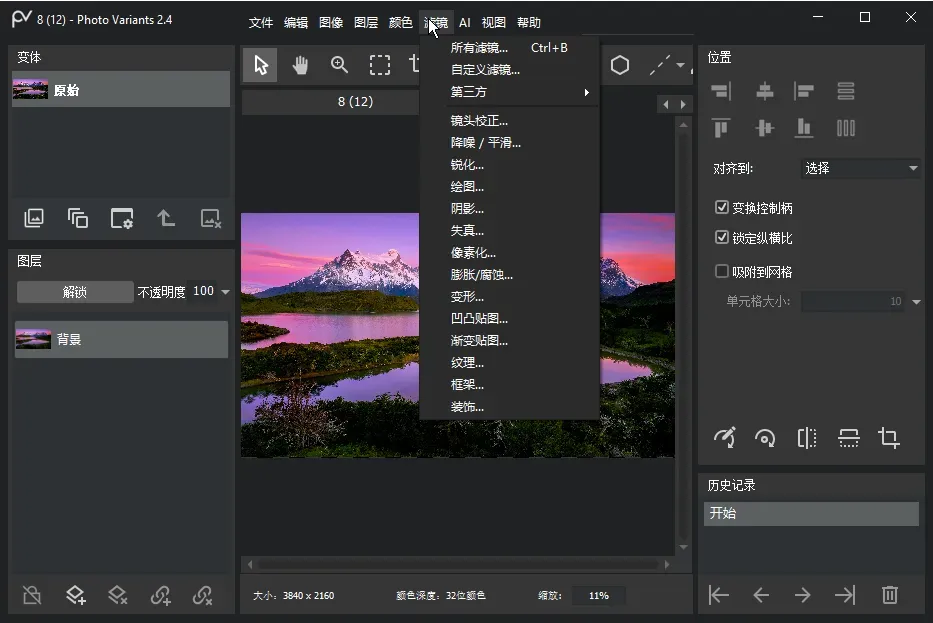 Photo Variants(免费图片编辑和设计软件)-聚合资源