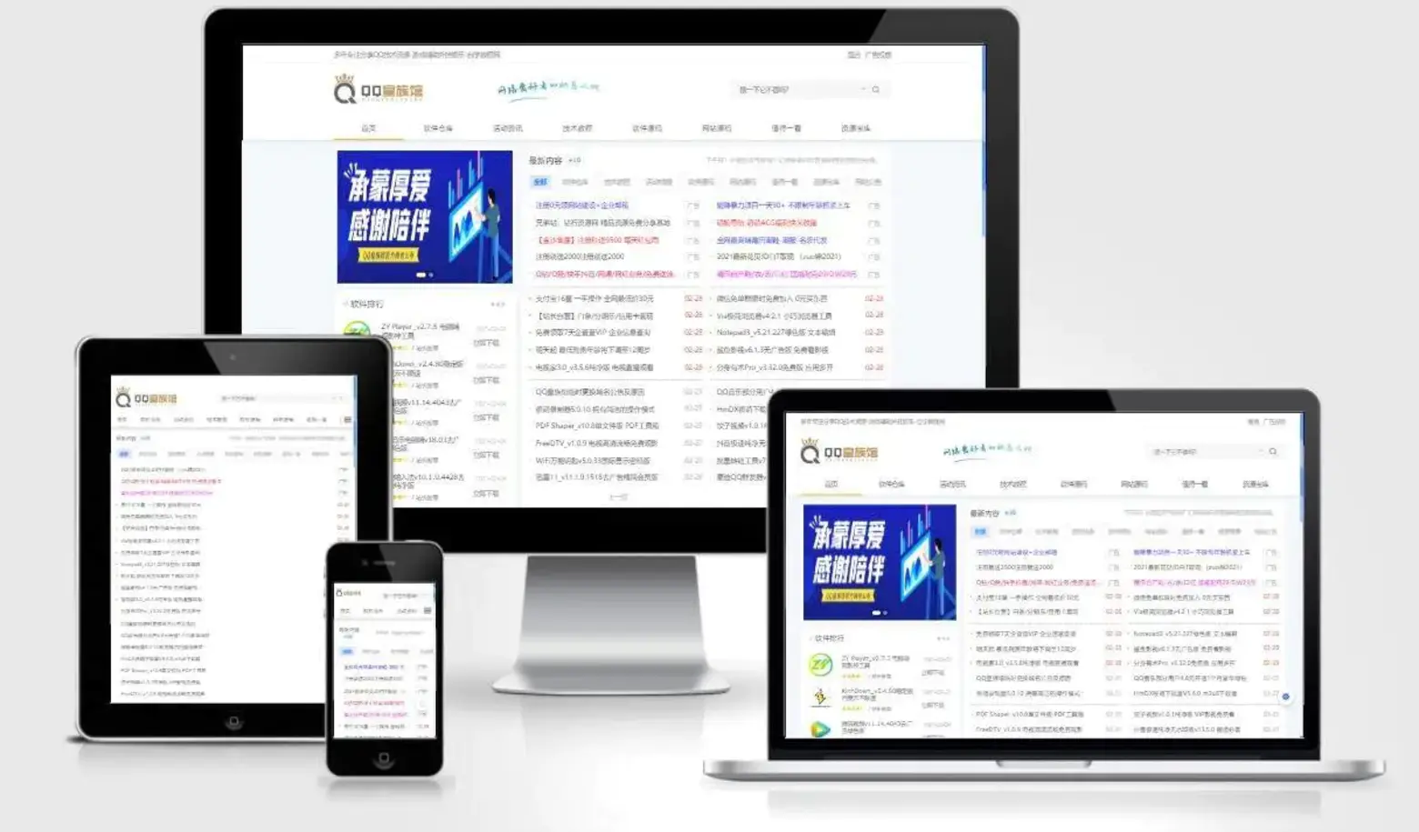 QQ皇族馆同款资源网模板 emlog程序整站源码分享-聚合资源