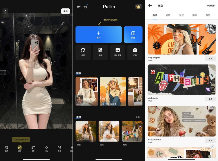 Polish1.68专业剪辑解锁版Ai智能剪辑-聚合资源