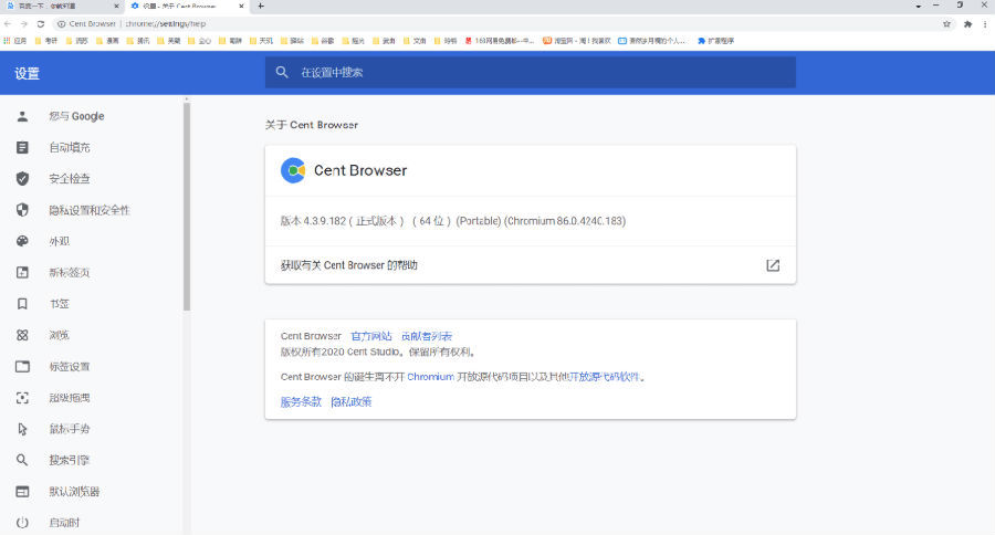 百分浏览器v5.2.1168.74便携版-聚合资源