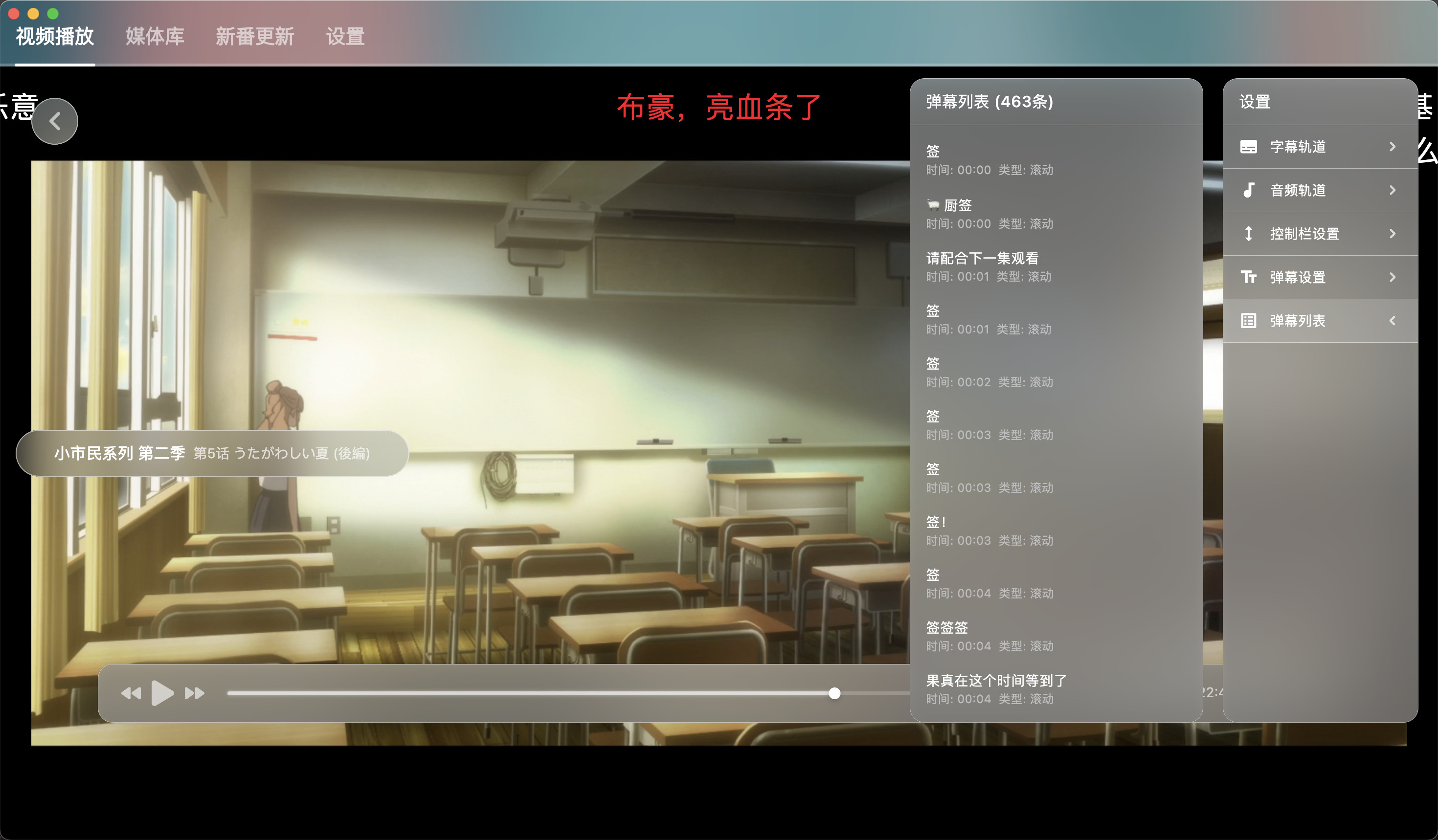 NipaPlay视频播放器v1.4.31绿色版-聚合资源