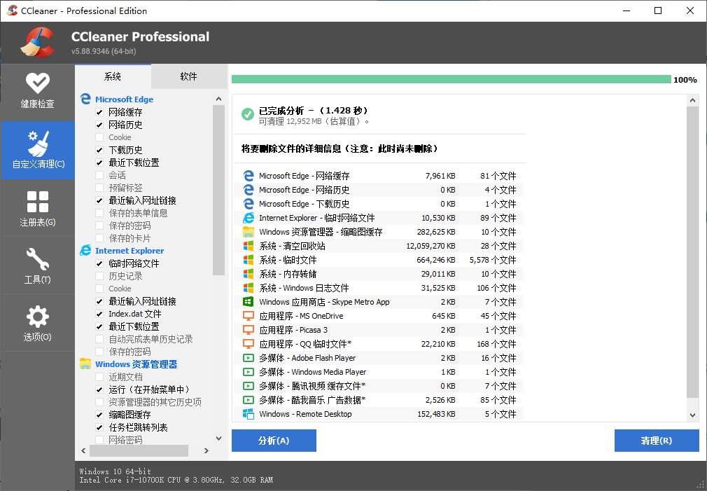 CCleaner v6.39.11548中文专业版-聚合资源