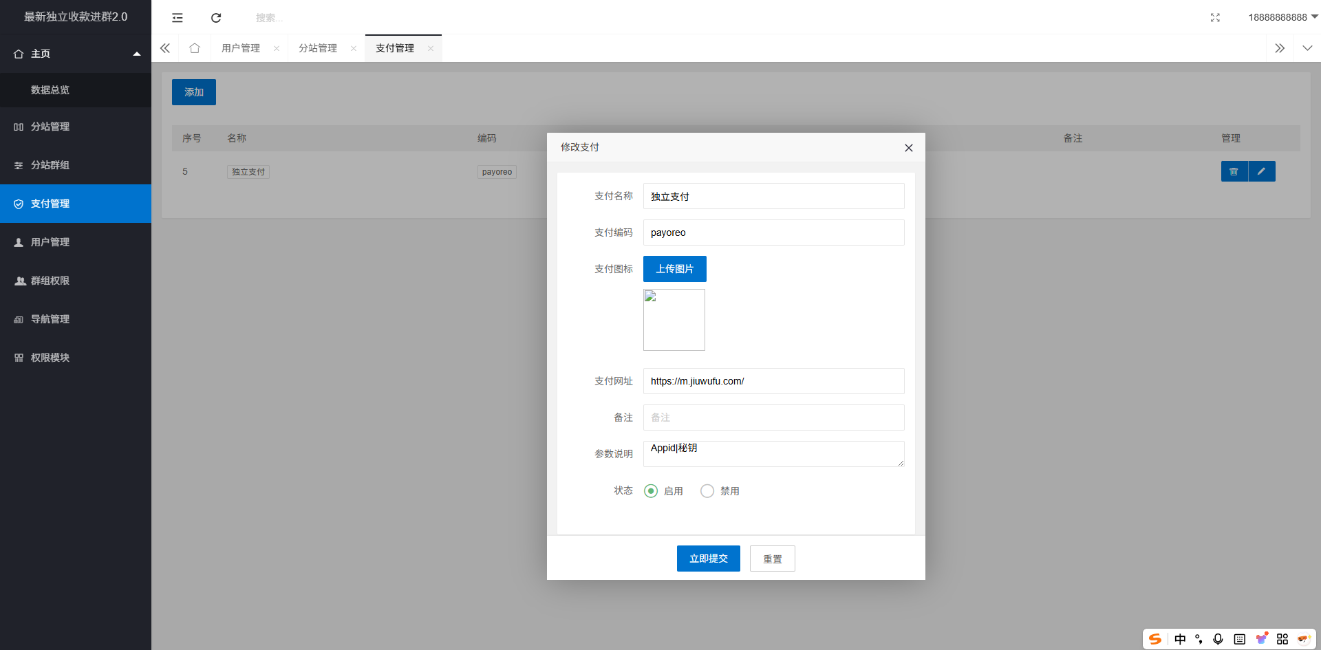 最新独立付费进群系统源码 第4张