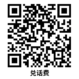 移动领取AI豆兑换1~30亓话费-趣奇资源网-第5张图片