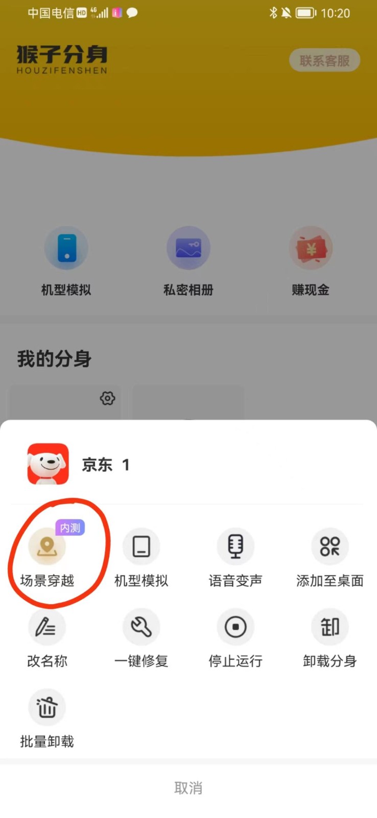 图片[3]-手机虚拟定位教程，建议收藏，有备无患-聚合资源