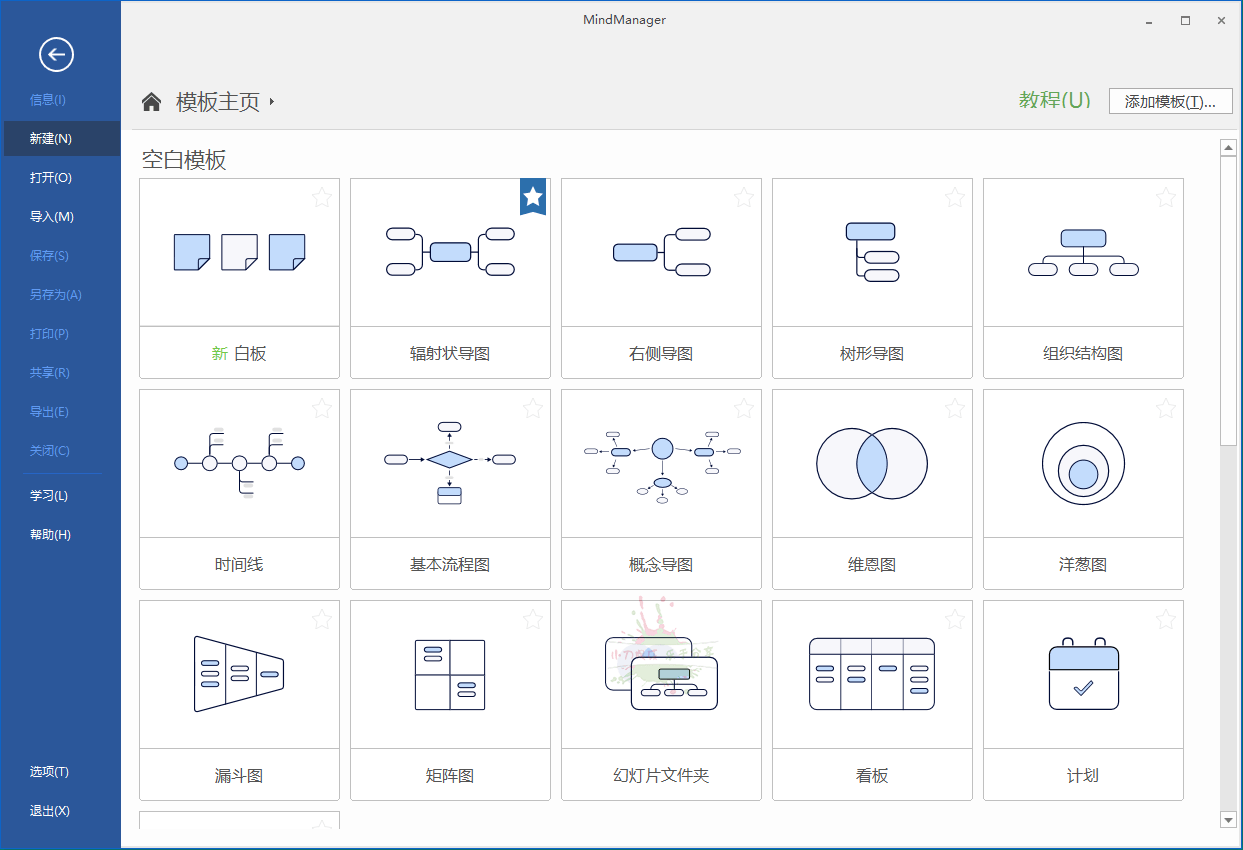MindManager 2025 v25.0.208 中文高级版-聚合资源