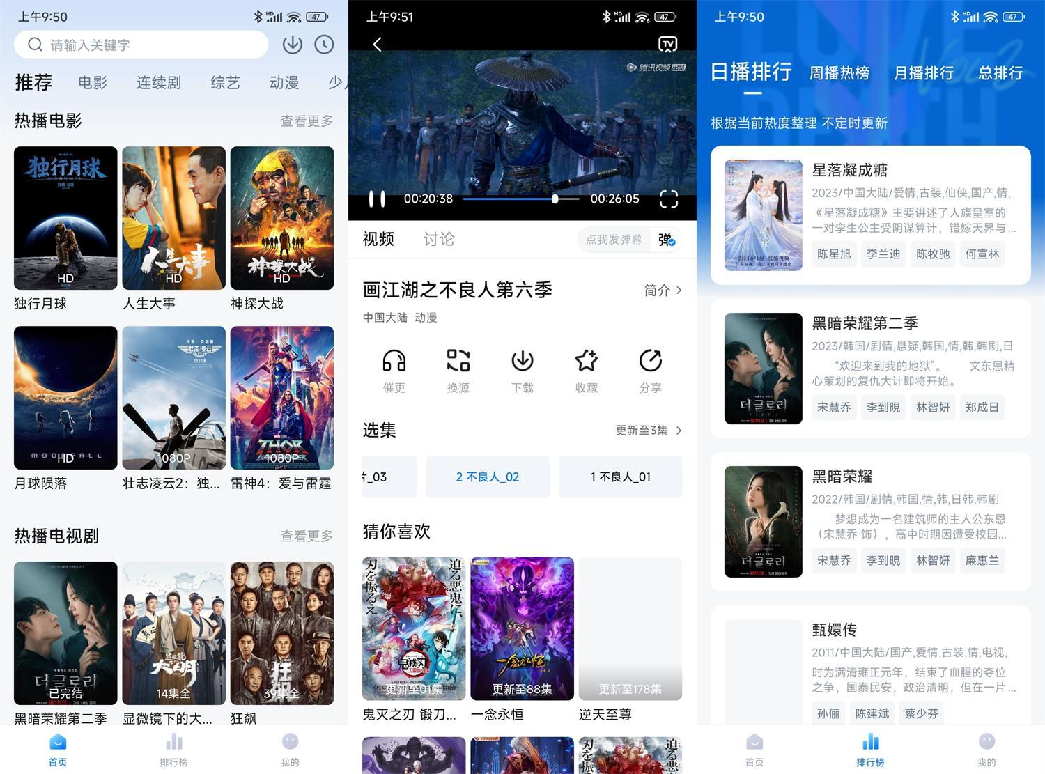 安卓大师兄影视v3.4.0绿化版-聚合资源