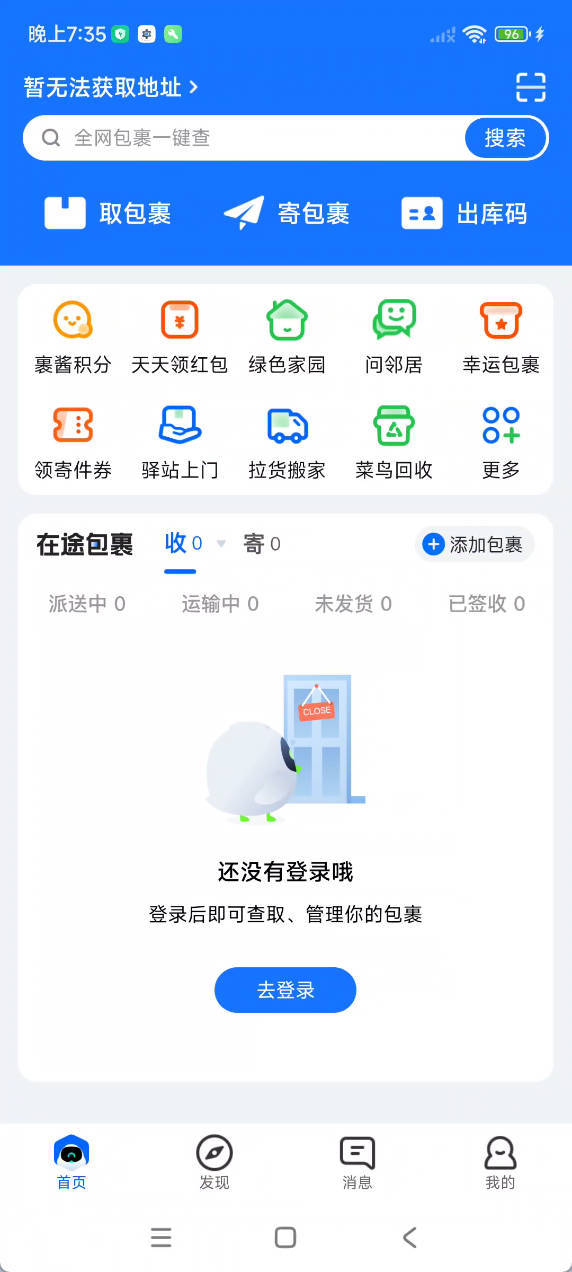 安卓菜鸟裹裹_8.10.925绿色版-聚合资源