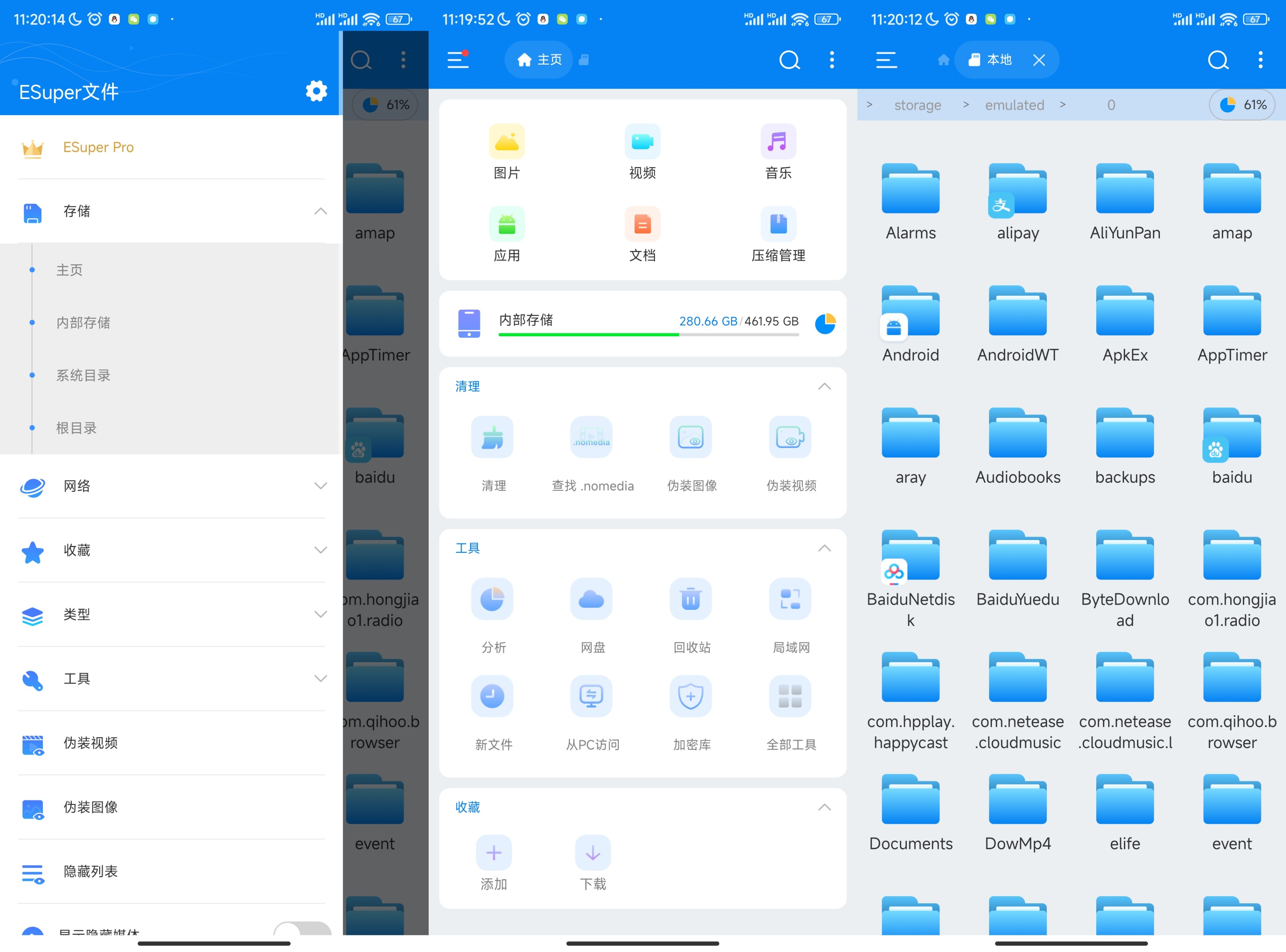 Esuper文件管理器v1.4.9高级版-聚合资源