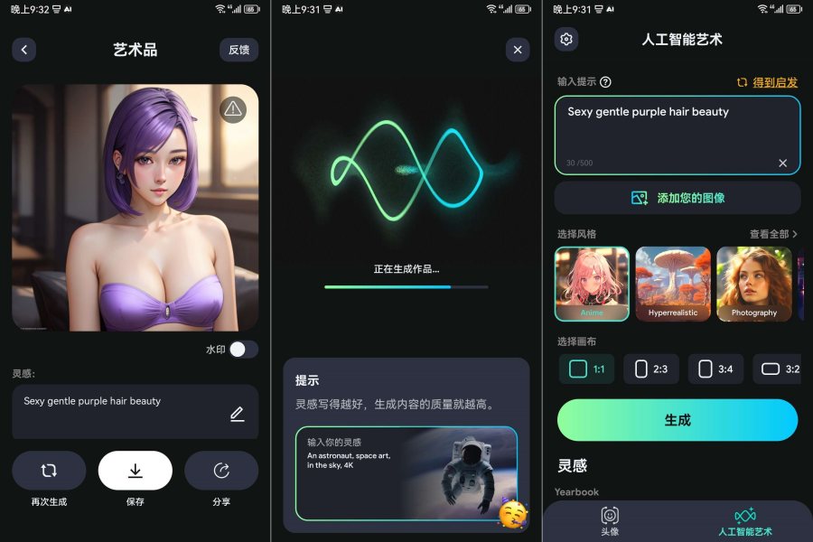 人工智能艺术生成器v3.17.8图像绘画制作-聚合资源