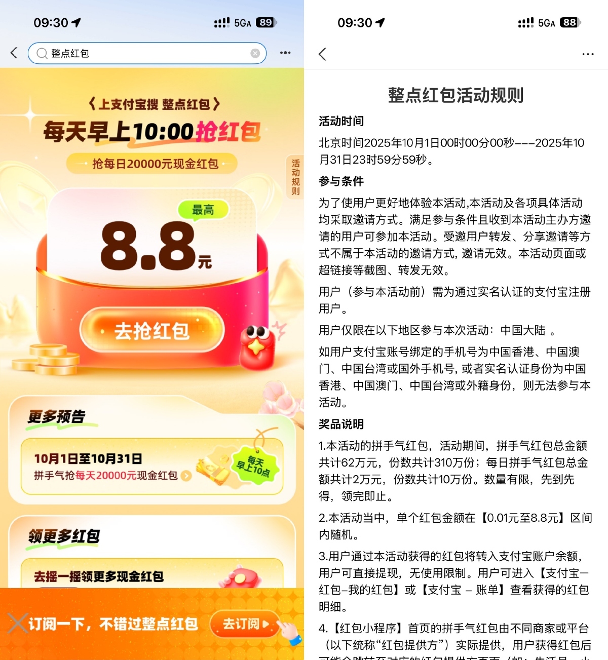 支付宝每天10点整抢随机红包-聚合资源