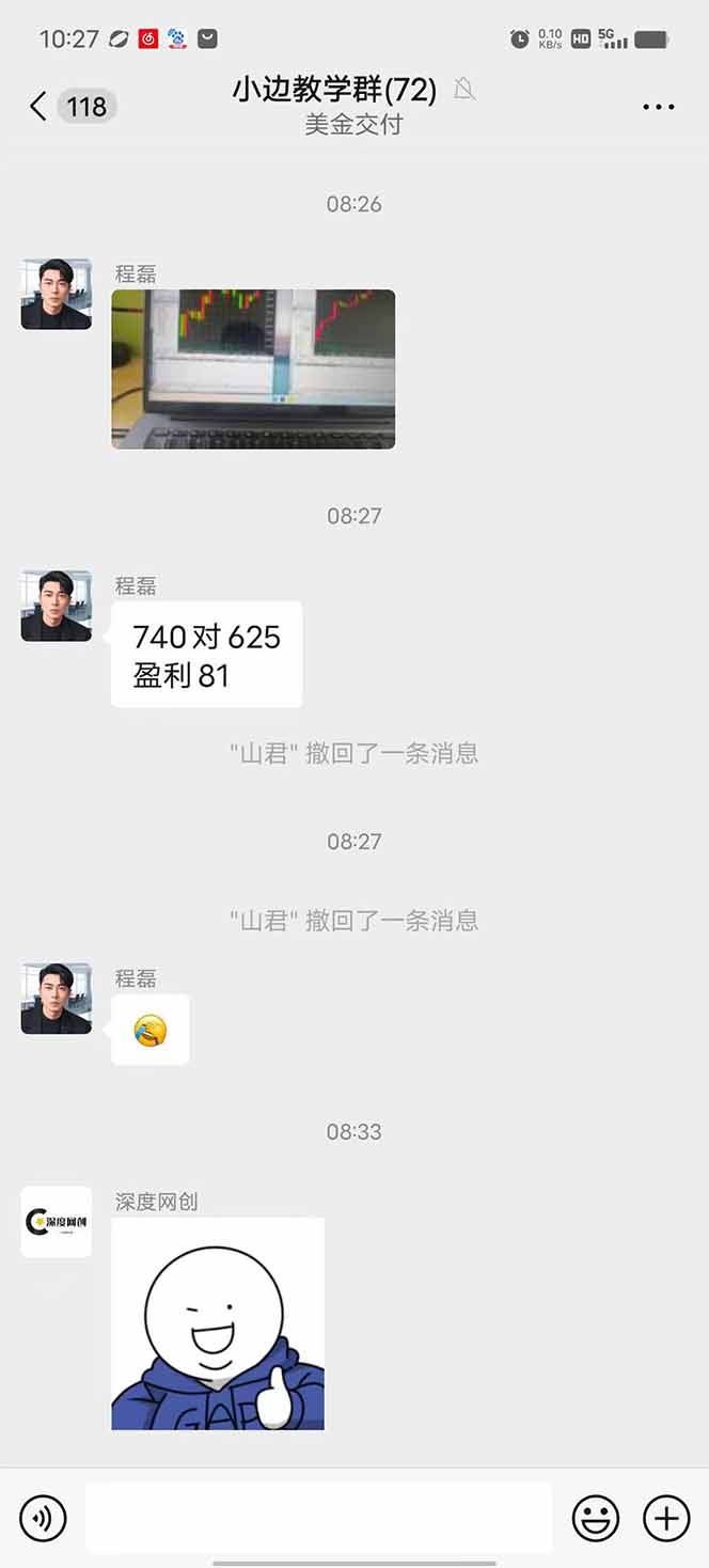 图片[2]-2025年最暴力项目“黄金对冲掘金计划”，每日实际收益1K-4K。分公司月…-聚合资源