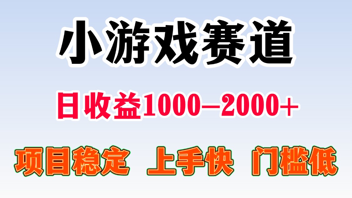 一天收益1000-2000+ 稳定项目-聚合资源