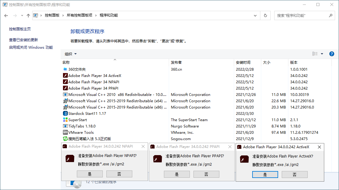 Adobe Flash Player v34.0.0.342特别版-聚合资源