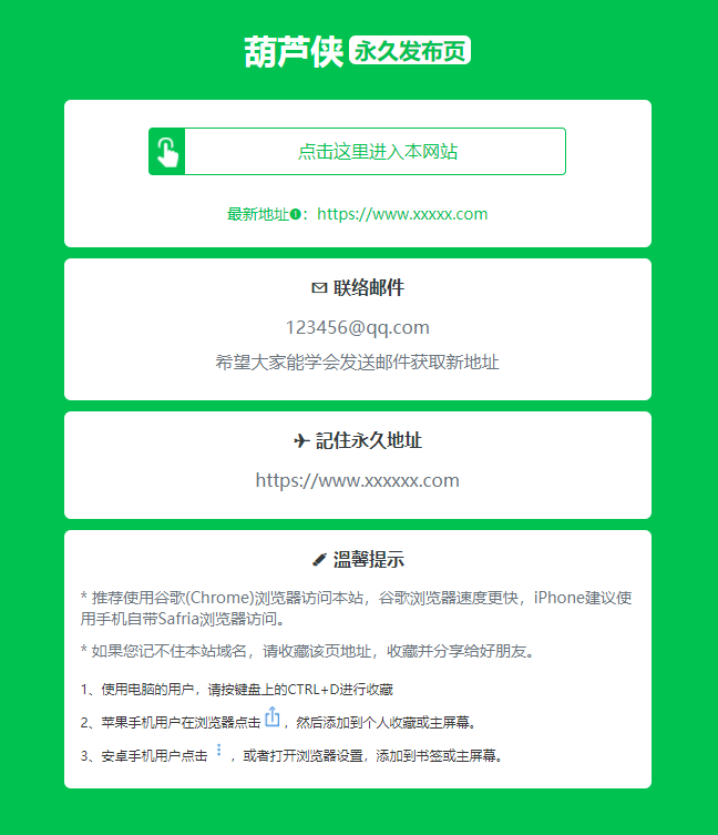 绿色精美网址发布页HTML单页源码-聚合资源