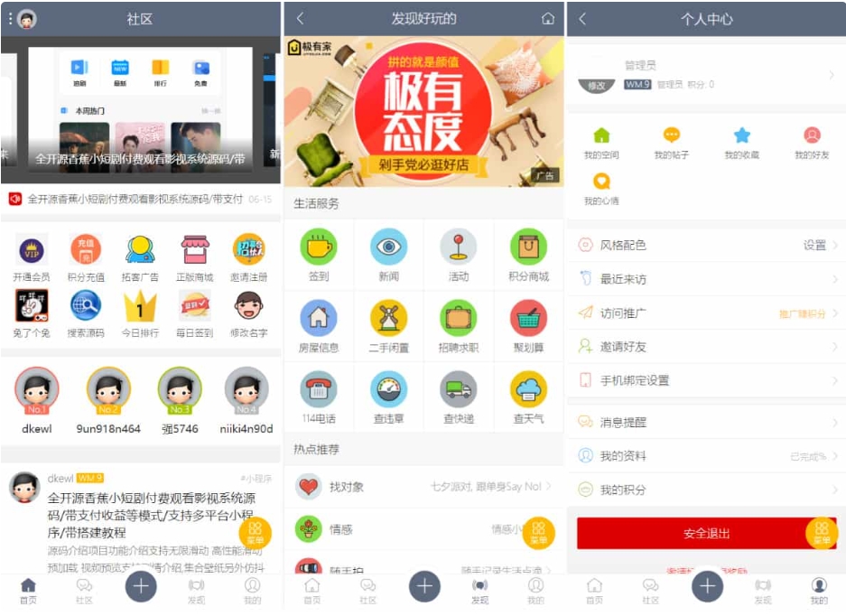 最新论坛社区系统 在线商城网站源码 知识付费下载-聚合资源