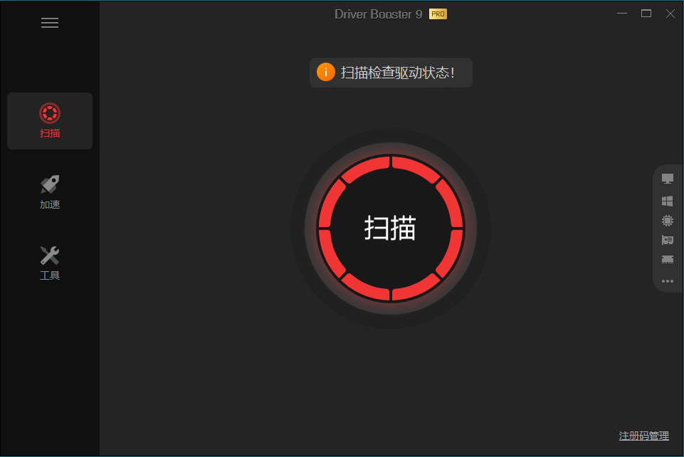 驱动管理 IObit Driver Booster Pro v13.0.0.143便携版-趣奇资源网-第5张图片 驱动管理 IObit Driver Booster Pro v13.0.0.143便携版-趣奇资源网-第5张图片