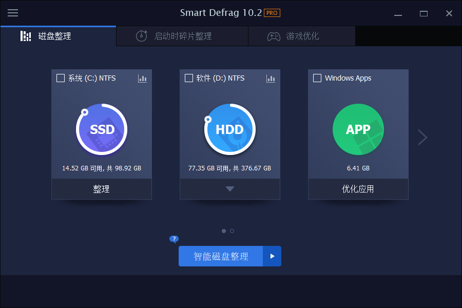 IObit Smart Defrag Pro v11.1.0.466-聚合资源
