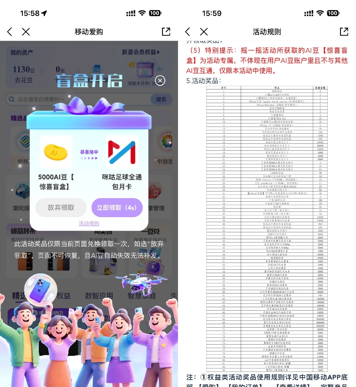 移动盲盒抽视频会员或实物等-聚合资源