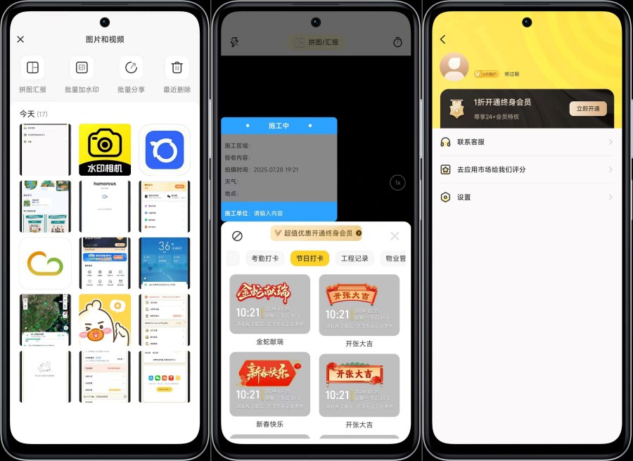 印记水印相机1.1.4记录时间高清画质解锁VIP功能-聚合资源