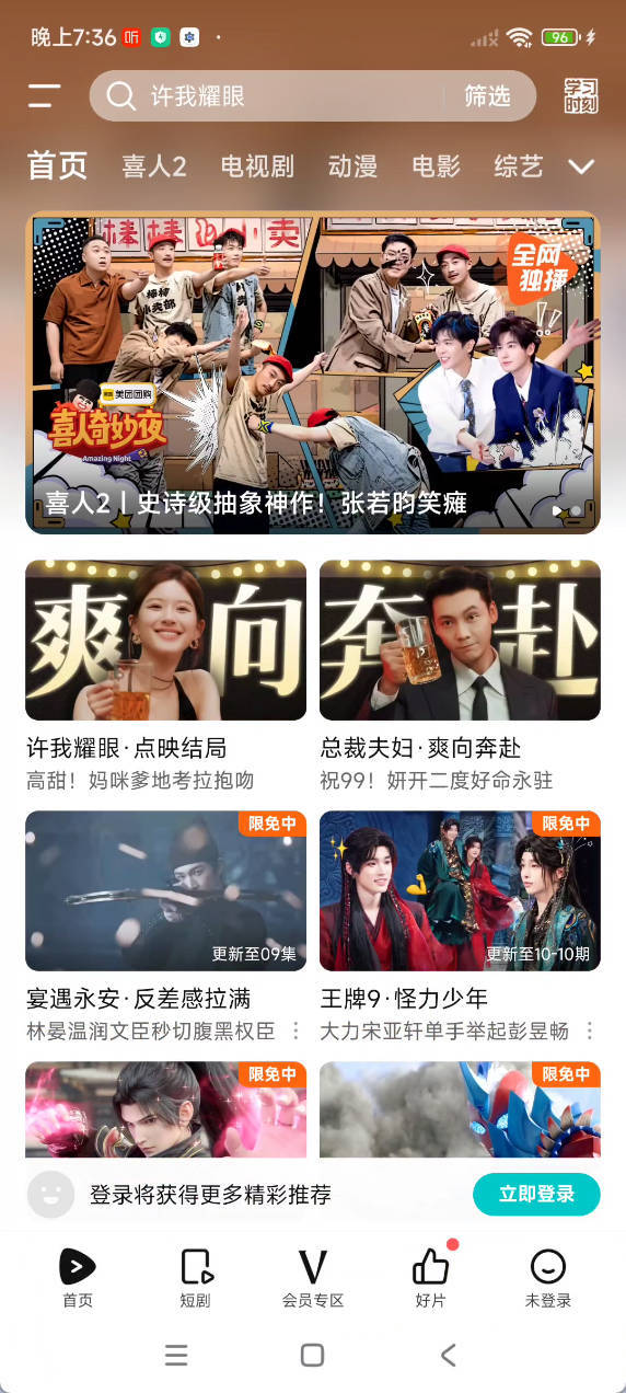 安卓腾讯视频_9.02.20.30650绿色版-聚合资源