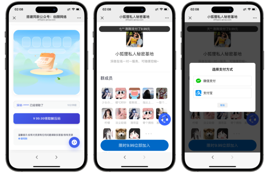 最新独立付费进群系统源码-聚合资源