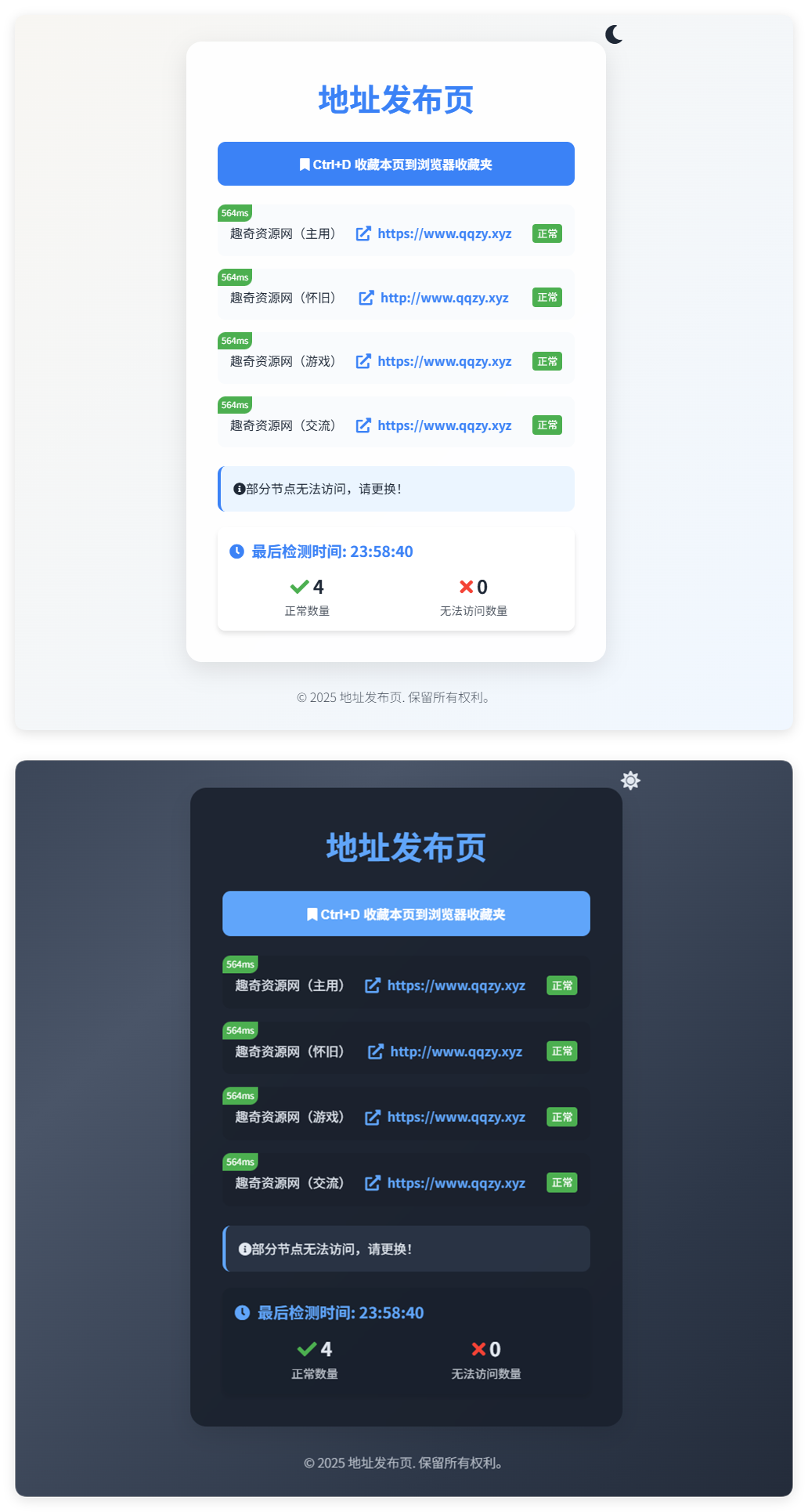 全新UI自适应网址发布页源码-聚合资源