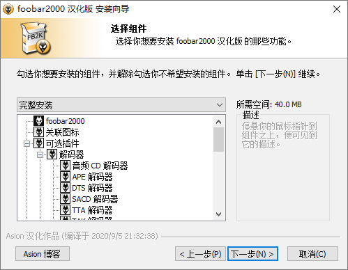 Foobar2000音频播放器v2.25.1-聚合资源