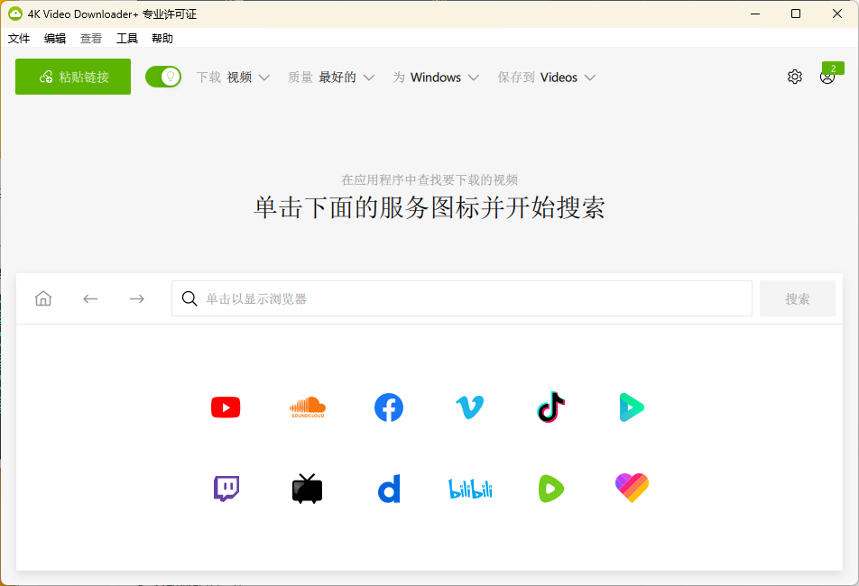 4K Video Downloader+ v25.3.3 0232-聚合资源