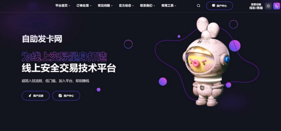 鲸发卡自动发卡平台 鲸发卡系统 鲸发卡免授权源码附带教程-聚合资源