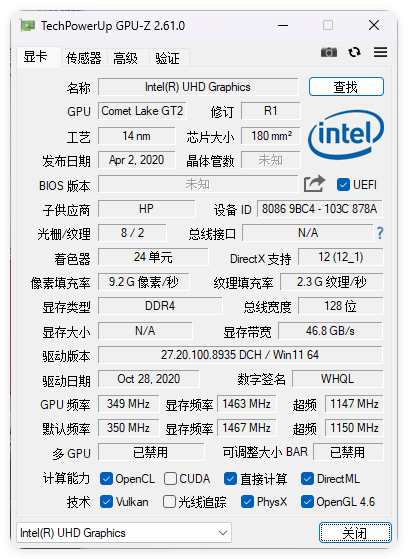 显卡检测GPU-Z v2.68中文汉化版-聚合资源