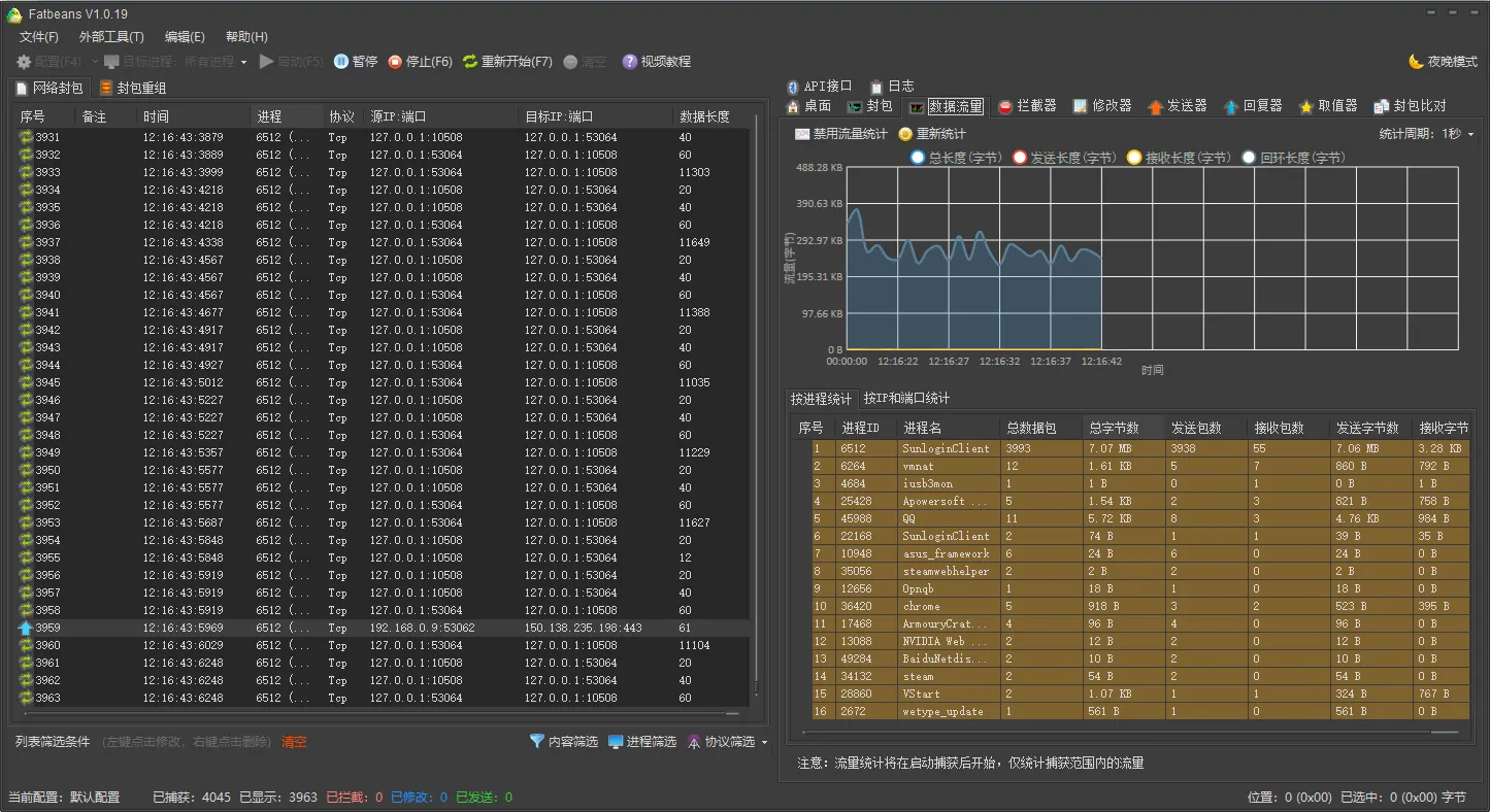Fatbeans(开源网络调试与抓包软件) Fatbeans(开源网络调试与抓包软件)