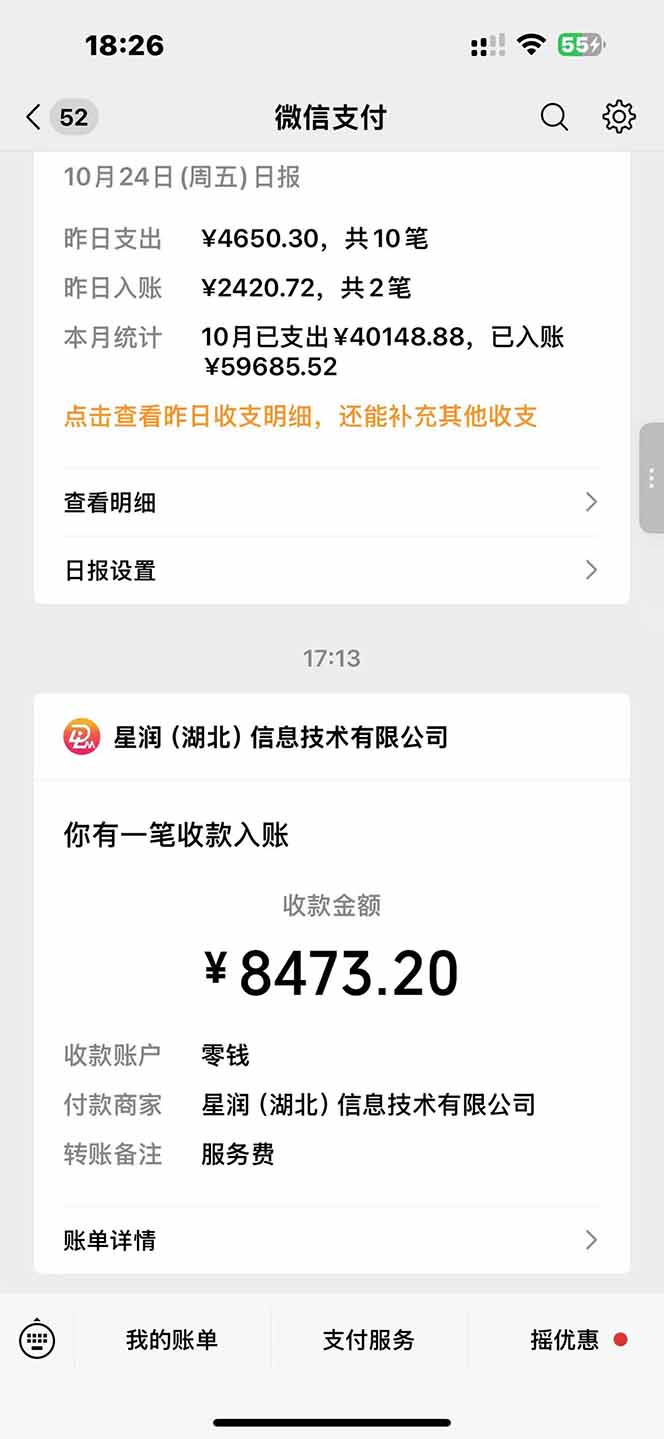 图片[1]-日入8400！极速版拉新，一单12块！零门槛次日见收益-聚合资源