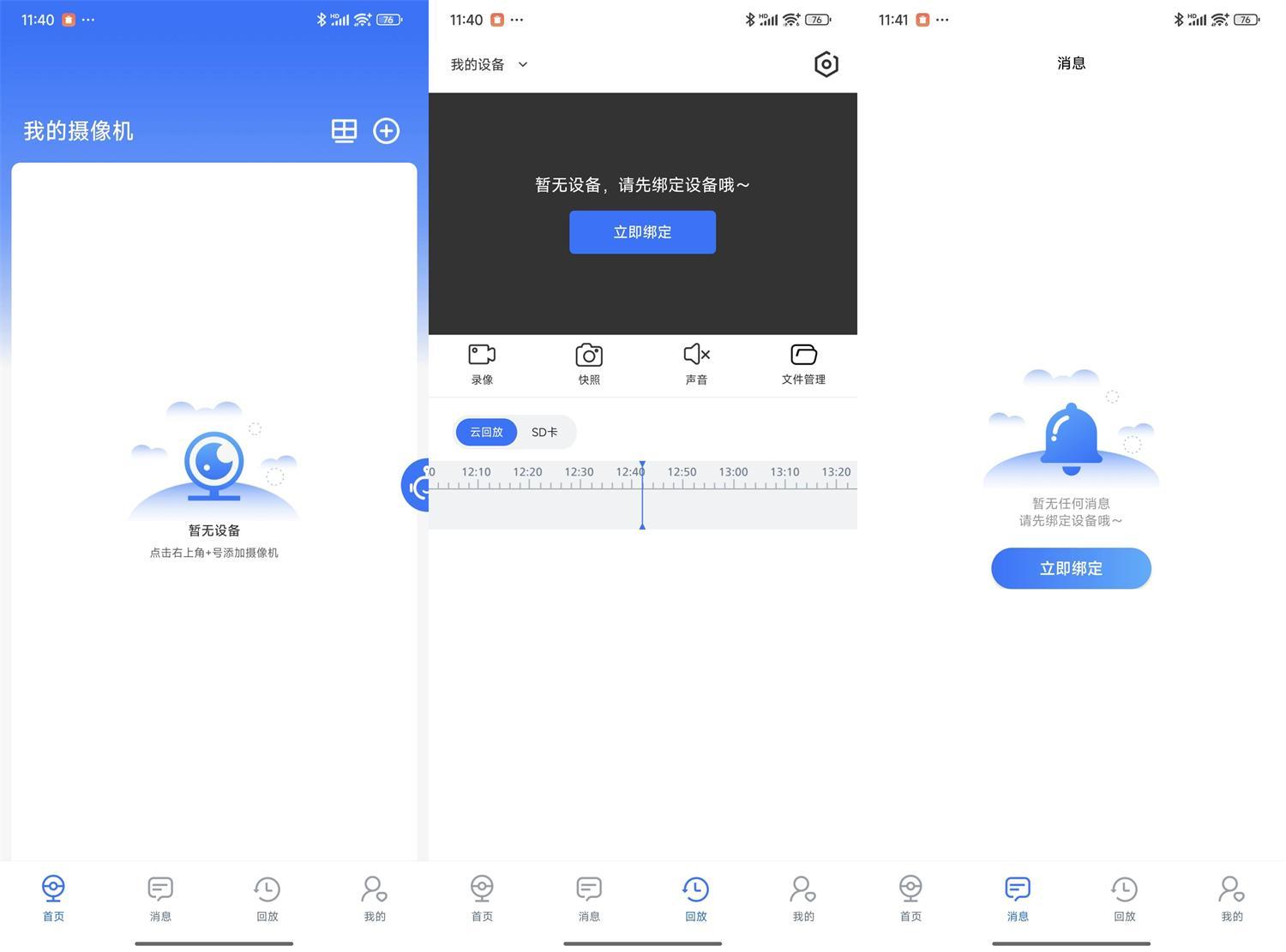 安卓千鸟物联v6.2.0纯净版-聚合资源