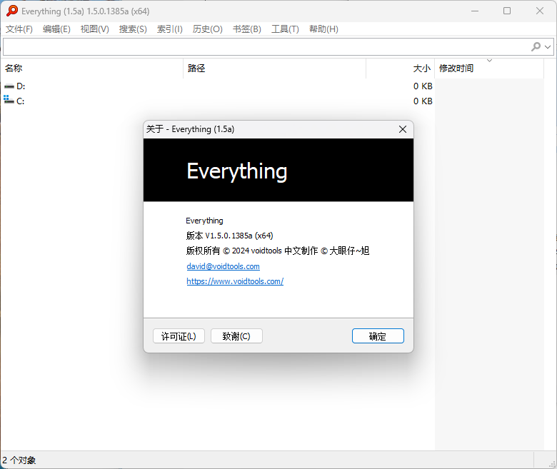Everything v1.4.1.1029单文件版-聚合资源