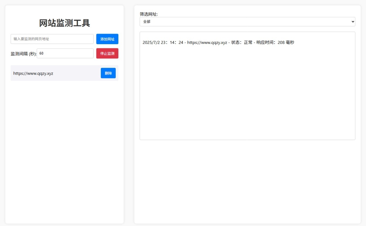 网站状态检测工具网站源码-聚合资源