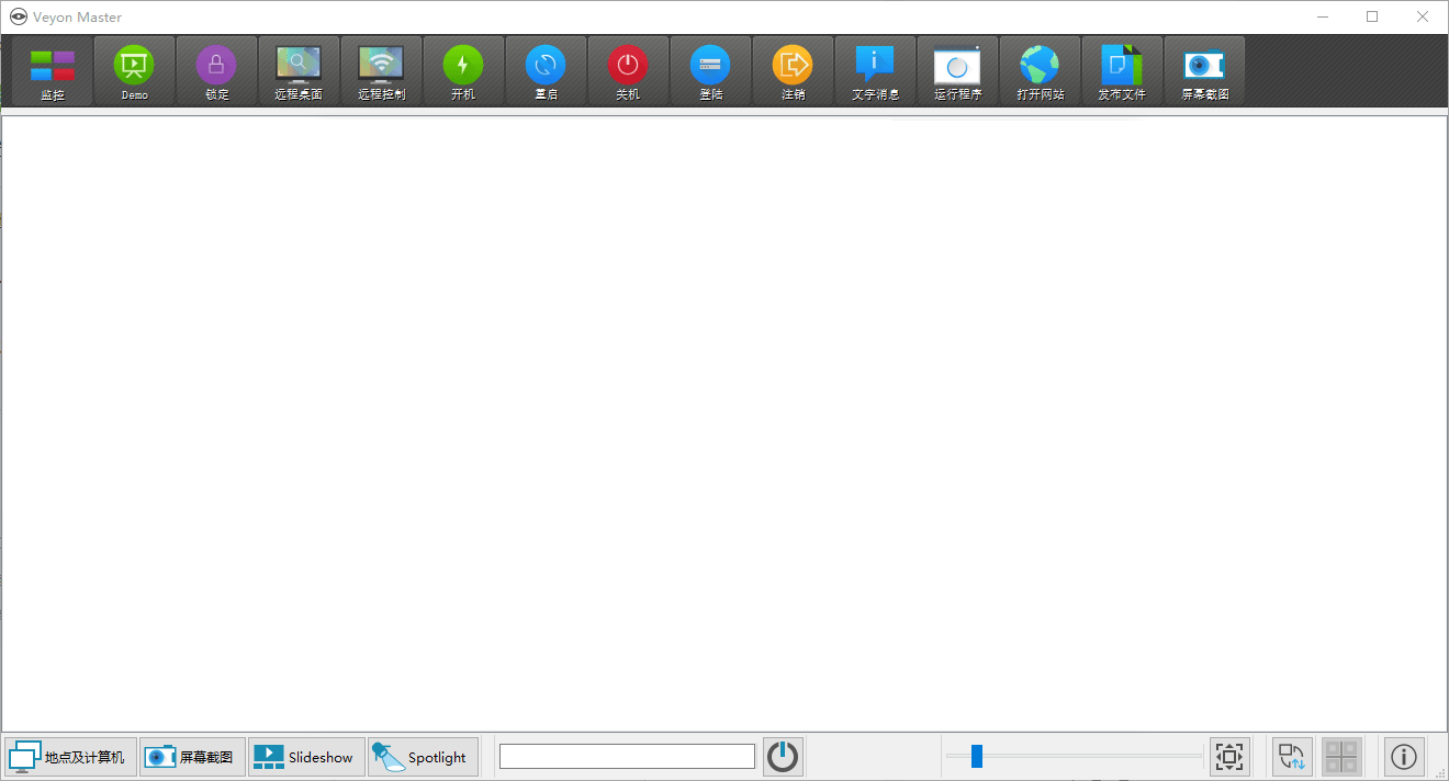 veyon电子教室管理v4.9.7.0-聚合资源