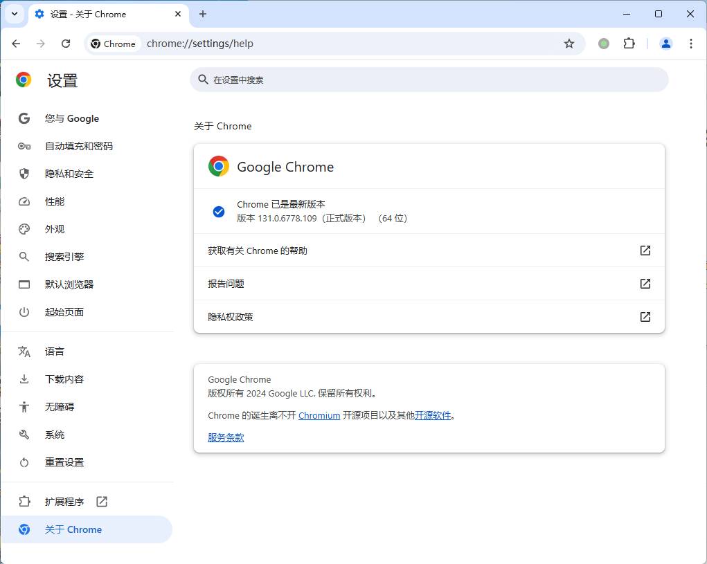 Google Chrome v139.0.7258.67增强版-聚合资源