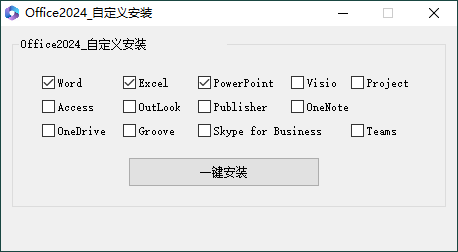 微软Office 2024 25年8月授权版-聚合资源