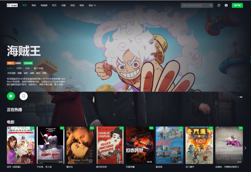 首涂第45套模板 苹果cmsv10仿爱奇艺模板 视频模板制作软件免费-聚合资源