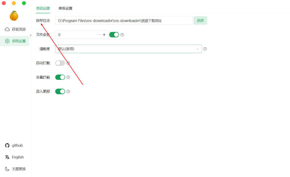 多平台视频下载工具 V3.11-聚合资源