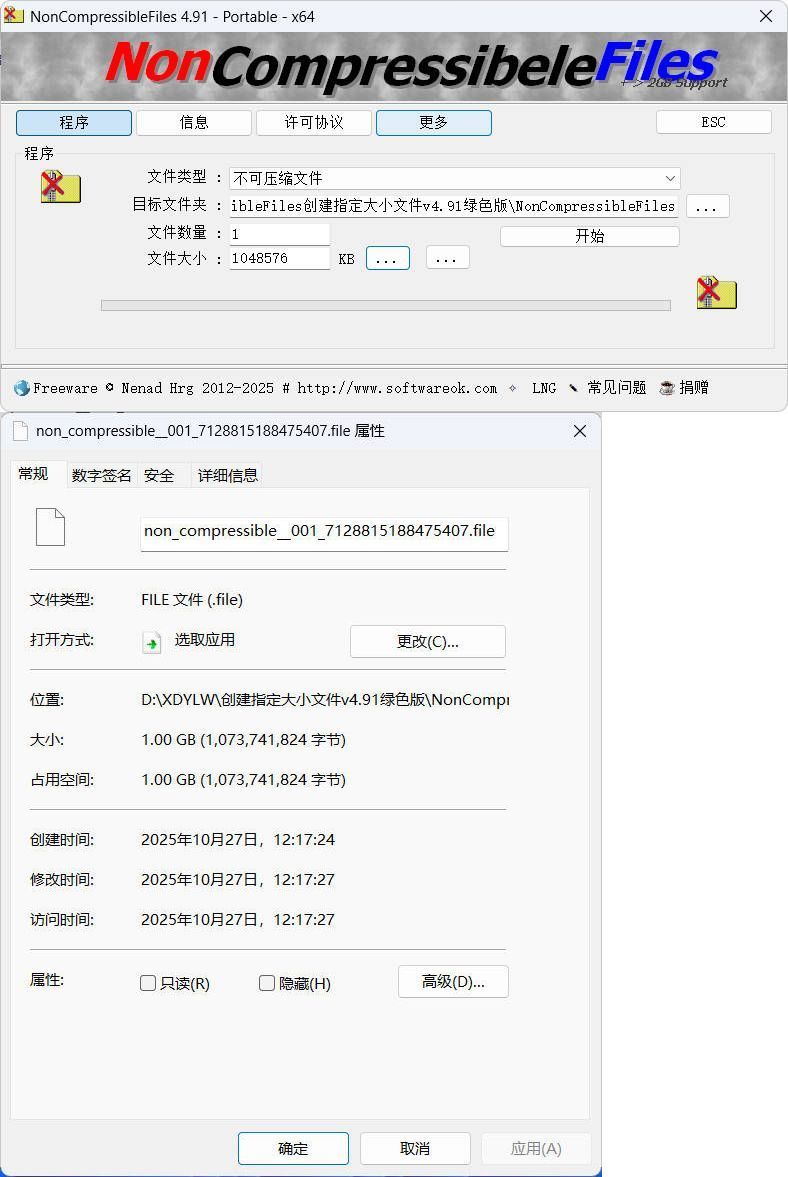 创建指定大小文件v4.91绿色版-聚合资源