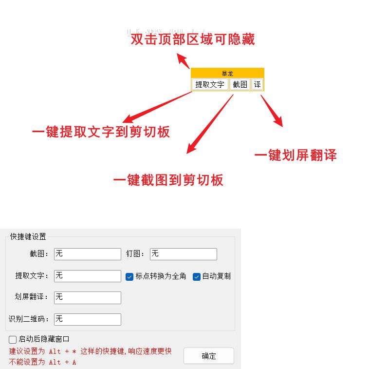 一键OCR提取文字v1.0.0.111支持微信4.X-聚合资源