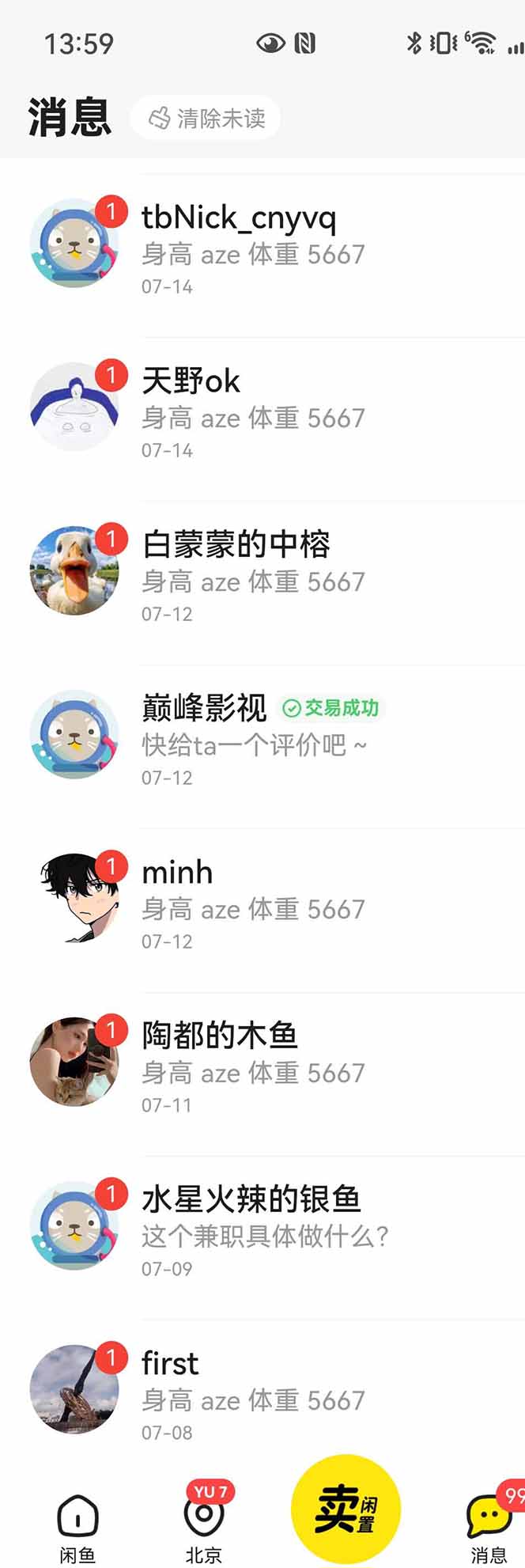 图片[3]-花重金学的闲鱼引流法，日引流300+创业粉，看完这节课瞬间不想上班了-聚合资源