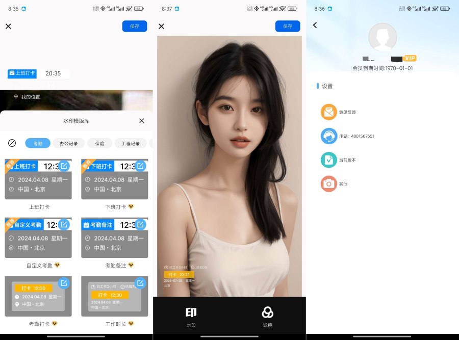 水印相机打卡定位1.9.0自定义修改时间和地址解锁会员-聚合资源